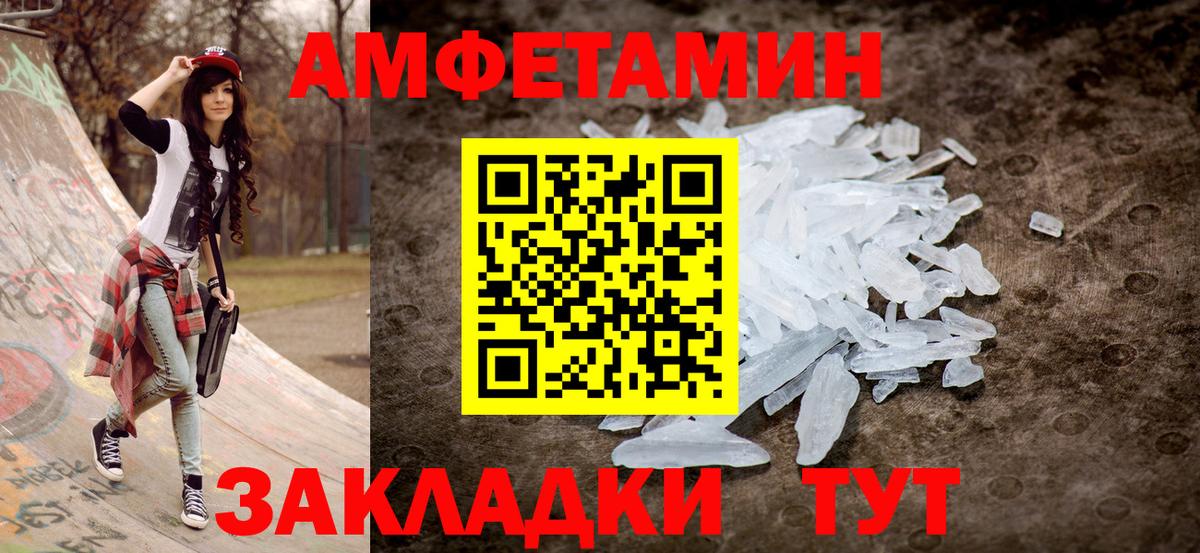 Amphetamine 98% Нижний Новгород