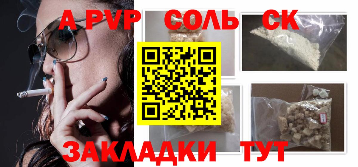 Alpha-PVP СК КРИС  APVP СК КРИС  Вход с VPN  А ПВП СК КРИС  Нижний Новгород 