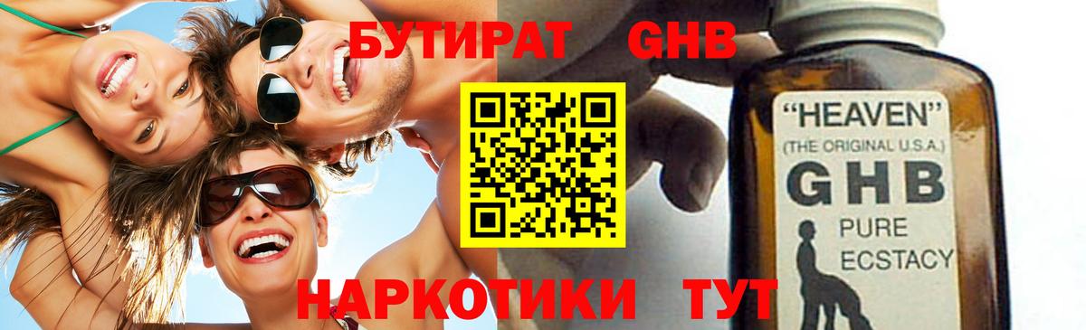 Бутират оксана Нижний Новгород