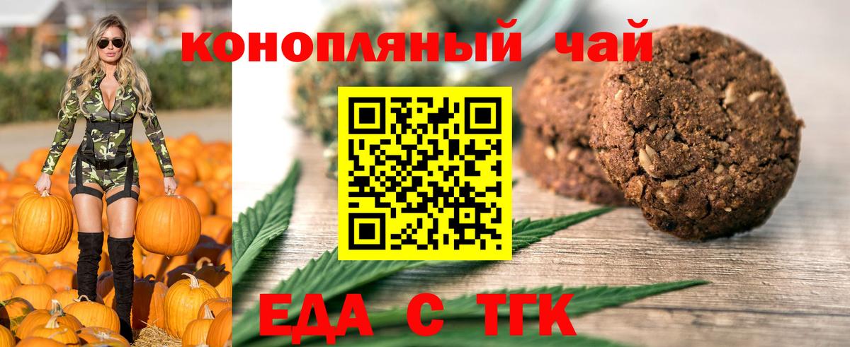 Нижний Новгород  Cannafood марихуана  Вход с VPN 