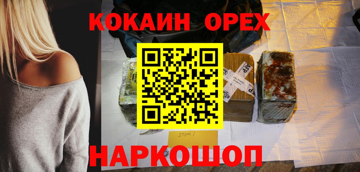 Кокаин FishScale Нижний Новгород