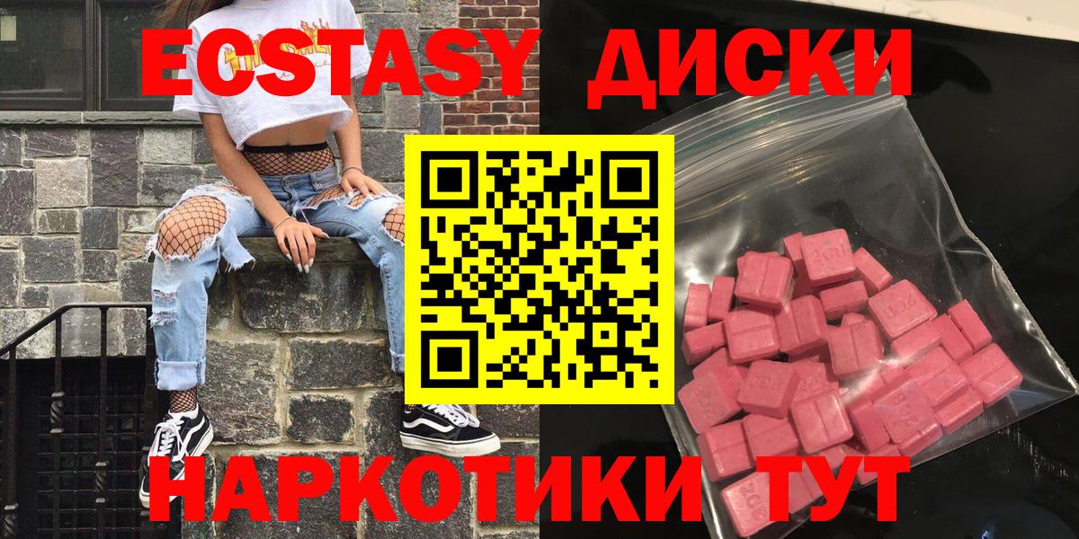 ЭКСТАЗИ таблы  Ecstasy DUBAI  сколько стоит  Экстази  Нижний Новгород  Вход с VPN 