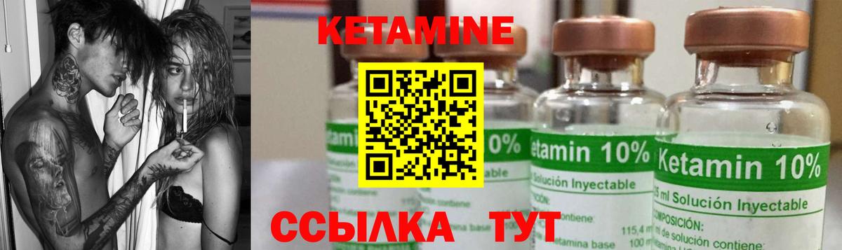 Кетамин VHQ Нижний Новгород