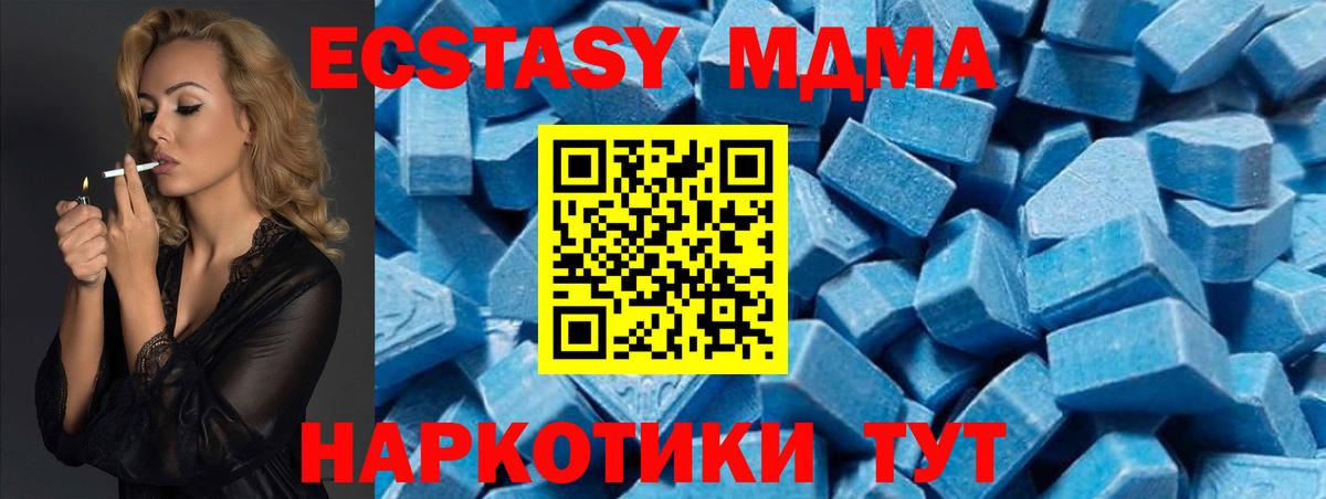 МДМА молли  Вход с VPN  МДМА VHQ  Нижний Новгород 