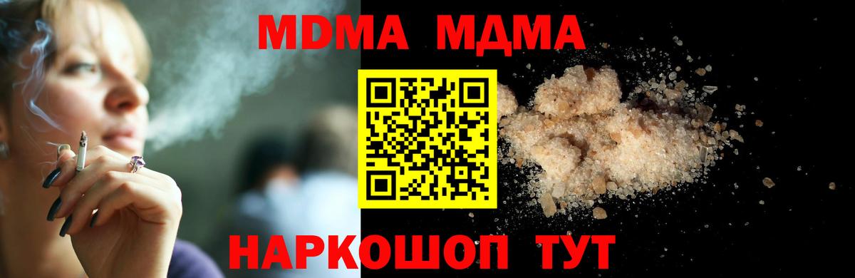 МДМА crystal Нижний Новгород