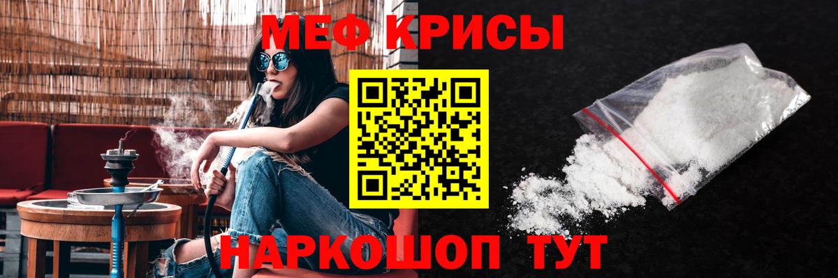 МЕФ  Вход с VPN  Меф  Нижний Новгород  Мефедрон VHQ 