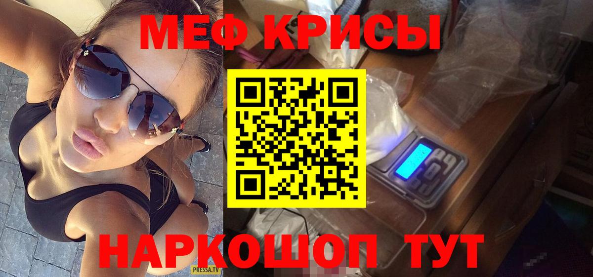 Меф кристаллы Нижний Новгород